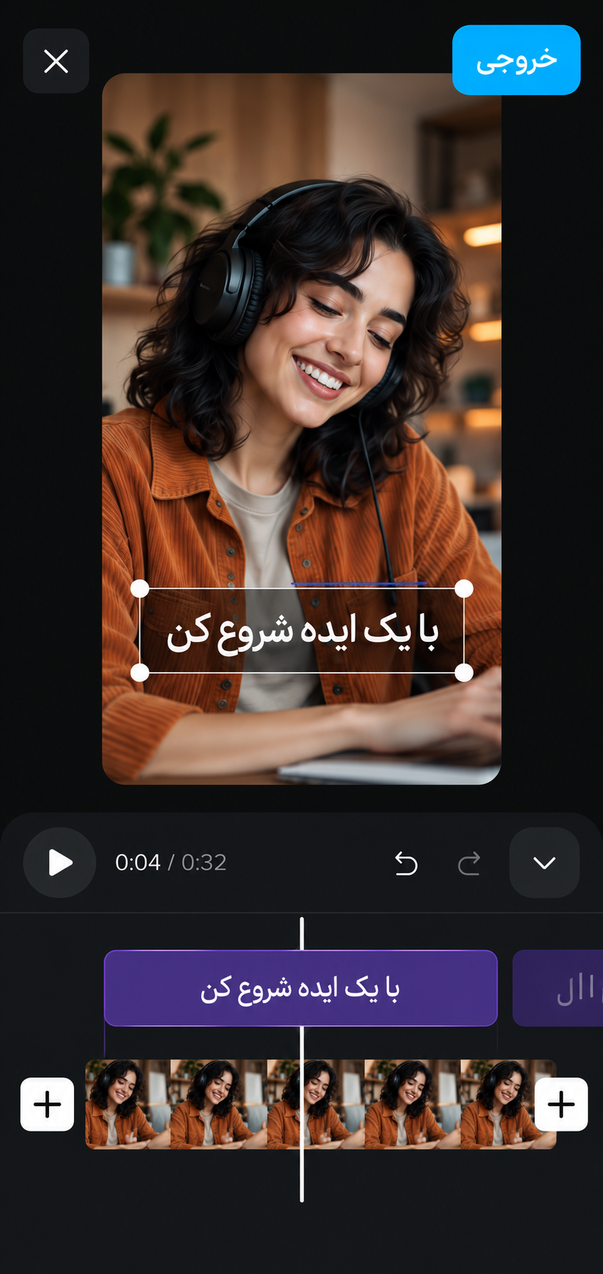 صفحه ویرایش ویدیو و ساخت زیرنویس در اپلیکیشن سابینو